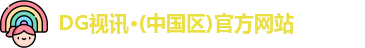 dg视讯